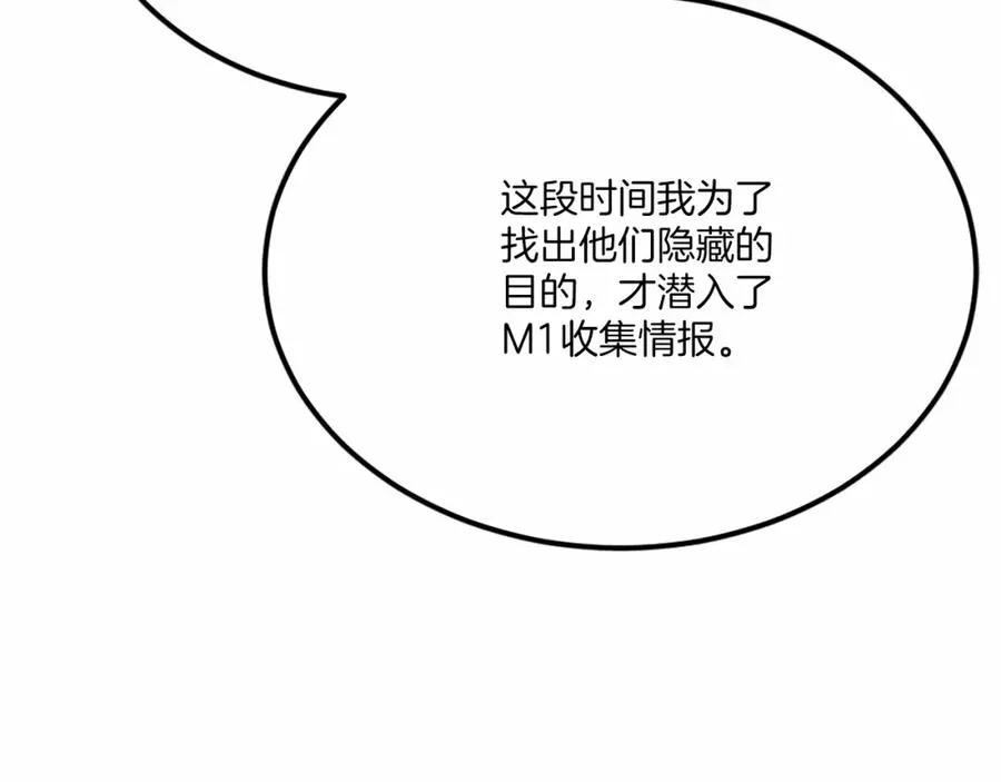 第38话 魔族 第164页
