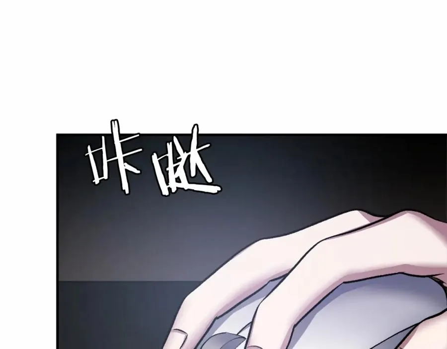 第38话 魔族 第166页