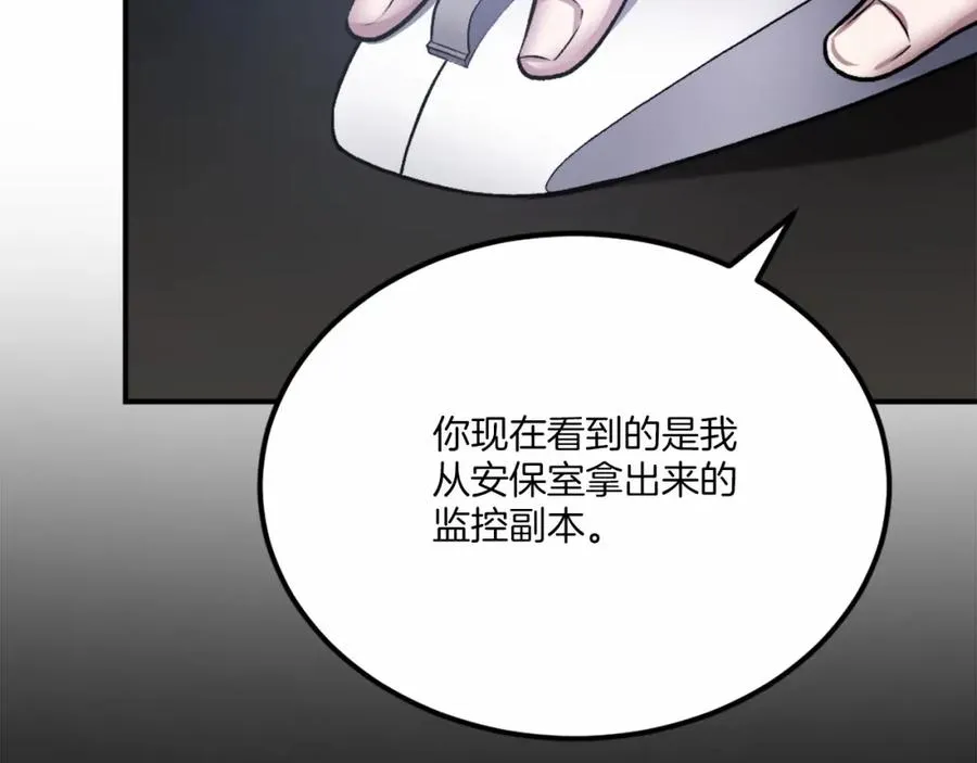 第38话 魔族 第167页