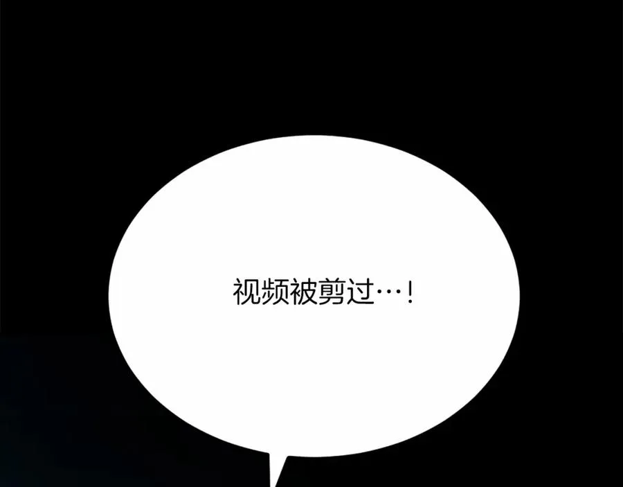 第38话 魔族 第176页