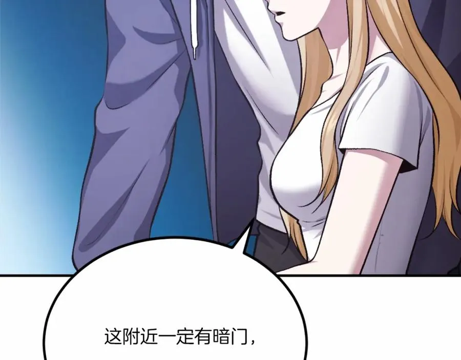 第38话 魔族 第178页