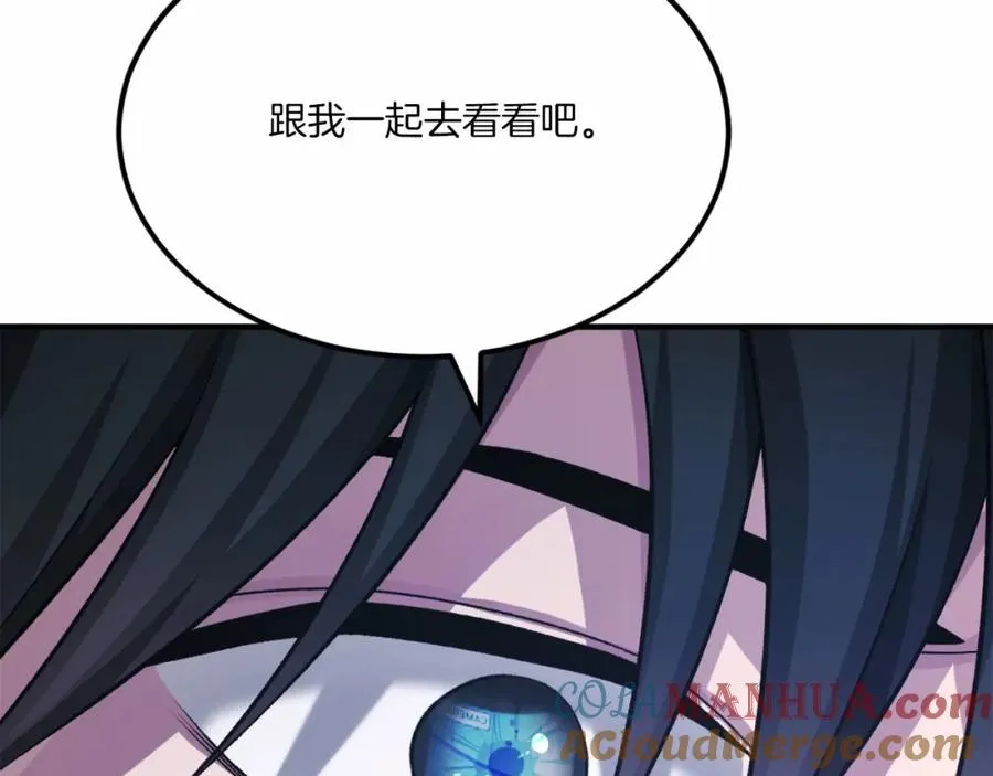 第38话 魔族 第181页