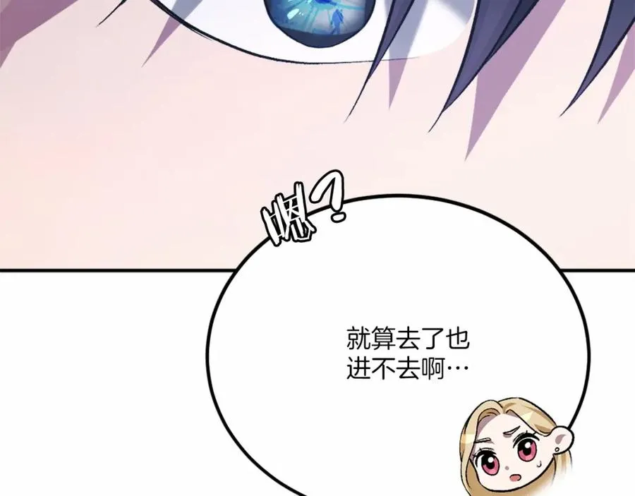 第38话 魔族 第182页