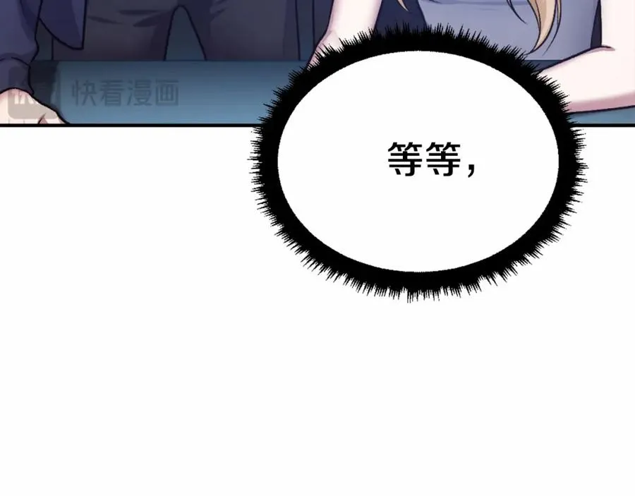 第38话 魔族 第186页