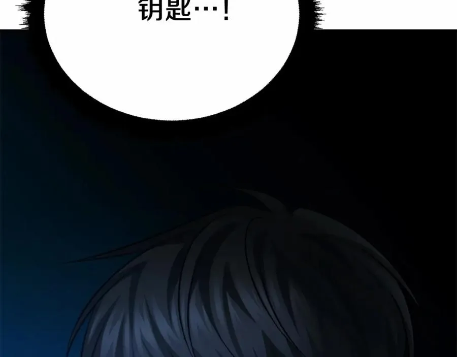 第38话 魔族 第188页