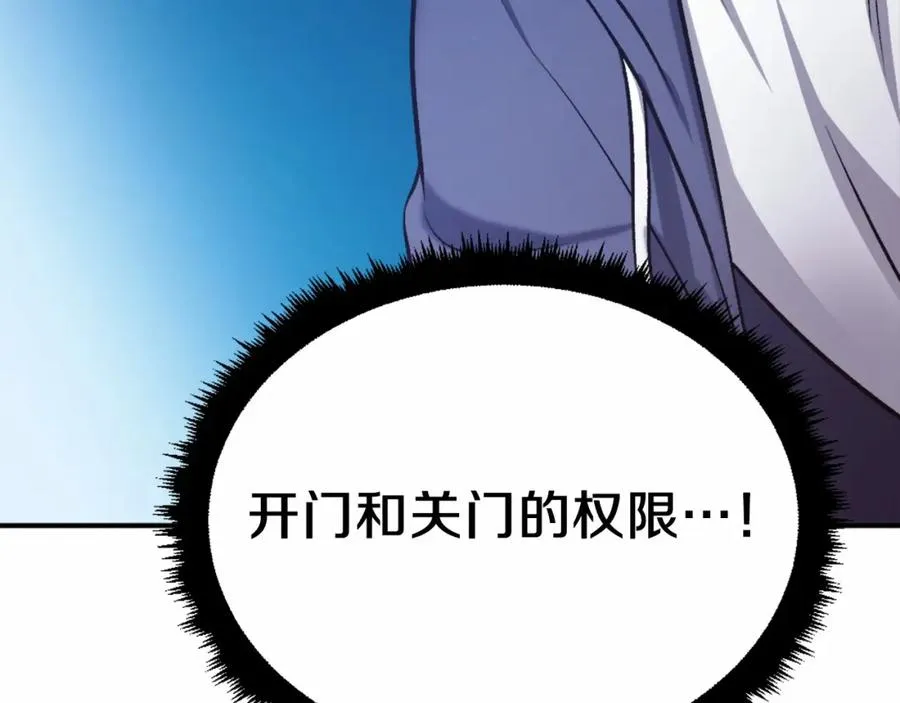 第38话 魔族 第190页