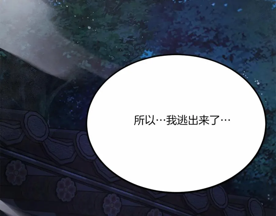 第38话 魔族 第195页