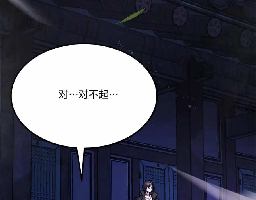 第38话 魔族 第196页