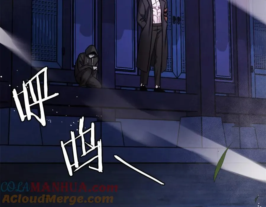 第38话 魔族 第197页