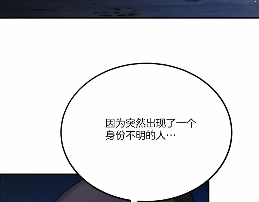 第38话 魔族 第198页