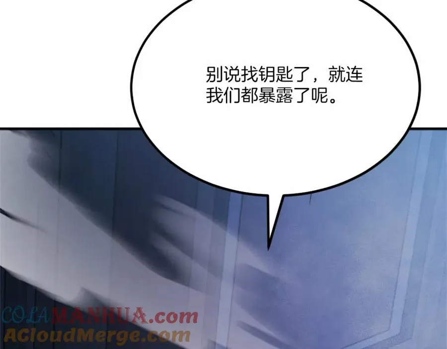 第38话 魔族 第201页
