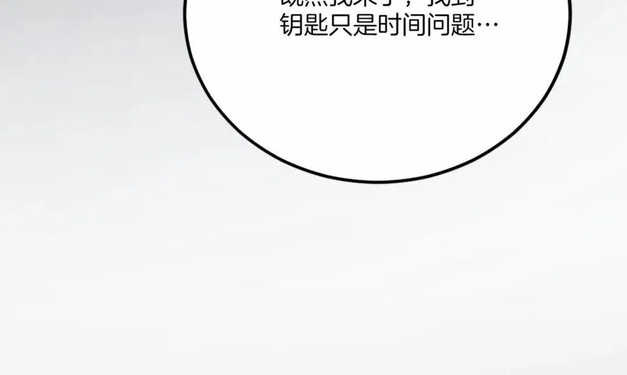 第38话 魔族 第207页
