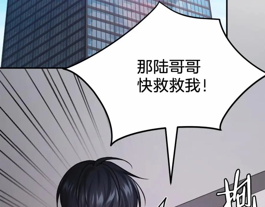 第38话 魔族 第210页