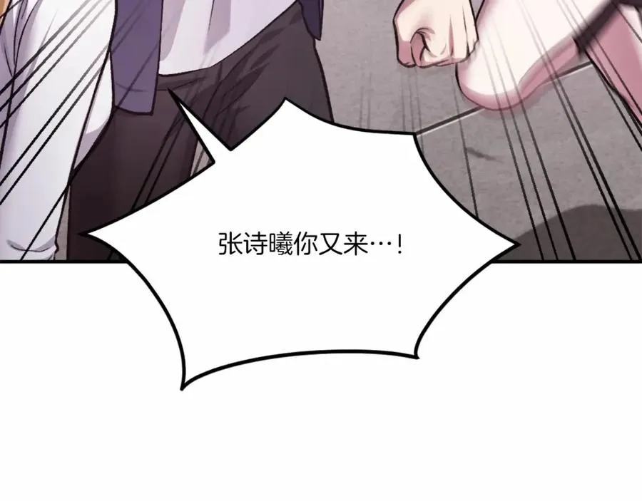 第38话 魔族 第212页