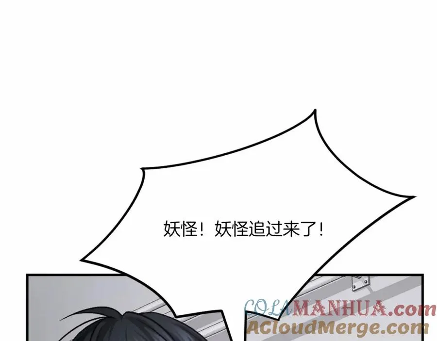 第38话 魔族 第213页