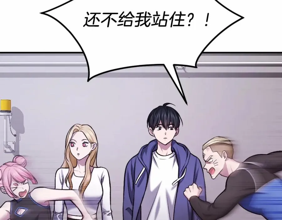 第38话 魔族 第220页