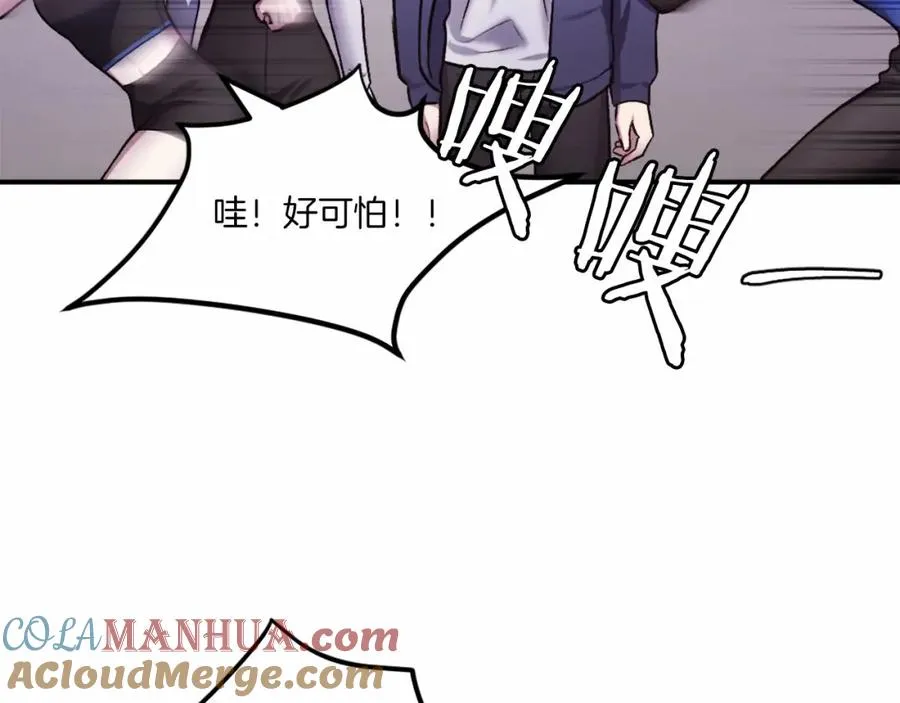 第38话 魔族 第221页