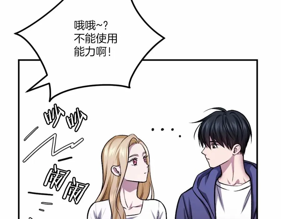 第38话 魔族 第222页