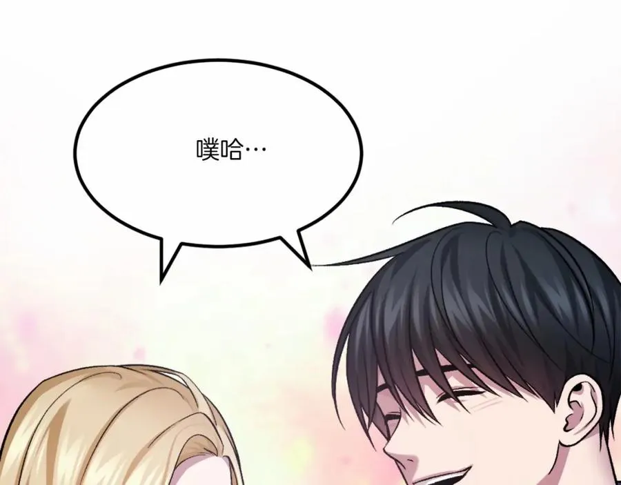 第38话 魔族 第224页