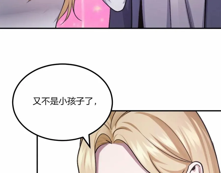 第38话 魔族 第226页