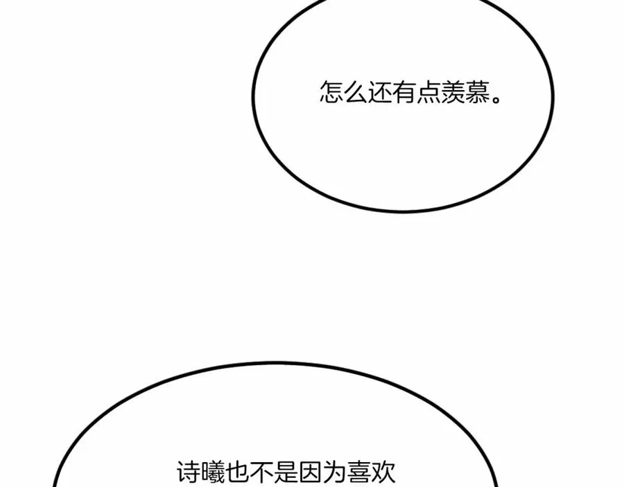 第38话 魔族 第228页