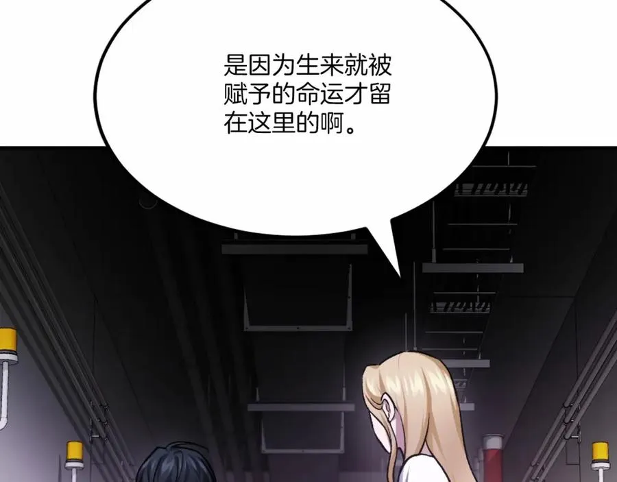 第38话 魔族 第234页