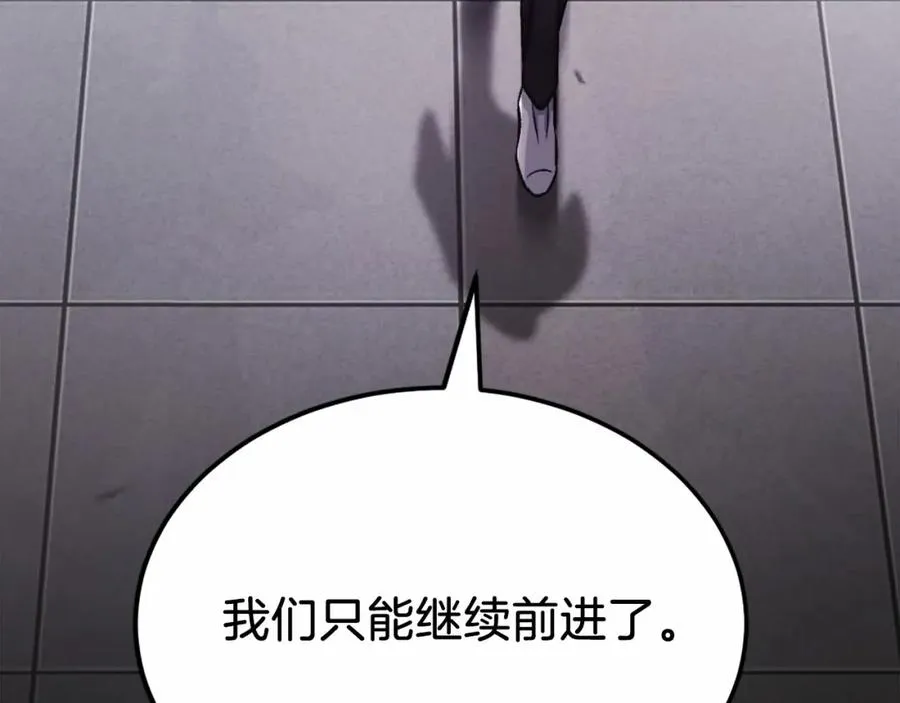 第38话 魔族 第238页