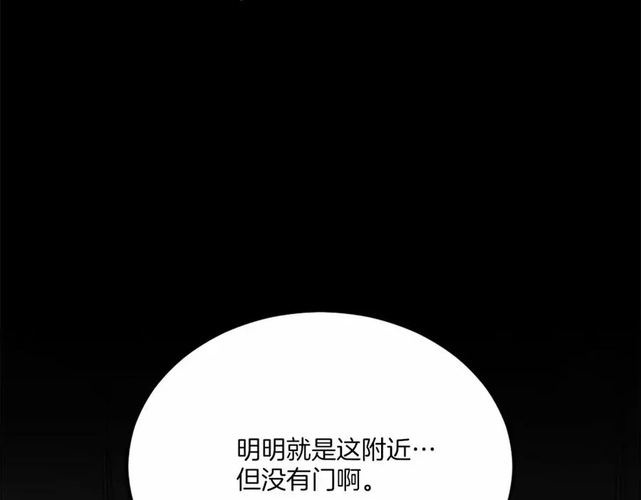 第38话 魔族 第243页