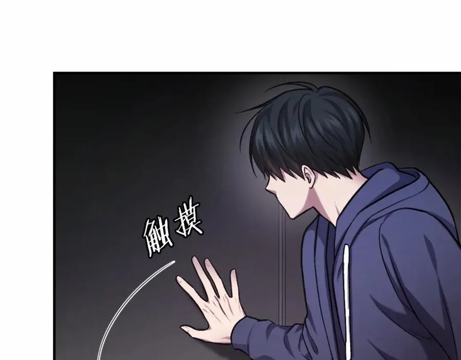 第38话 魔族 第248页