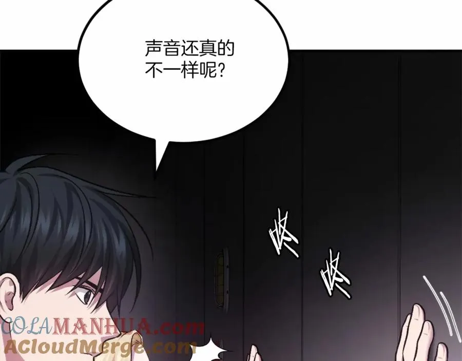 第38话 魔族 第253页
