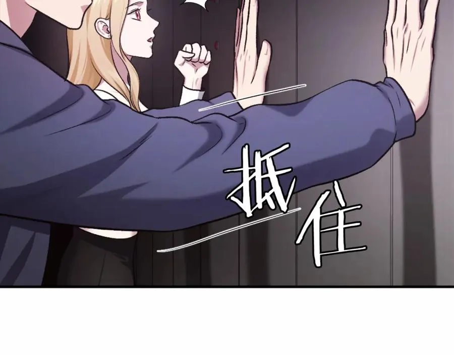 第38话 魔族 第254页