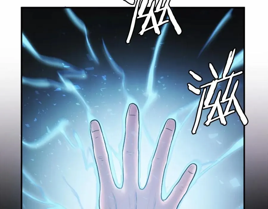 第38话 魔族 第259页
