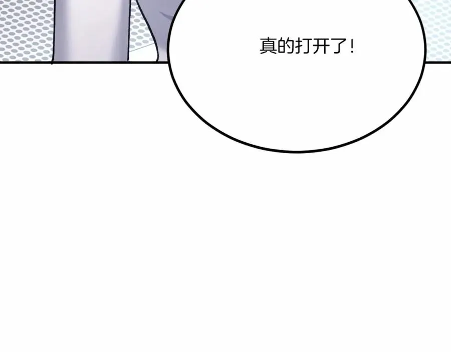 第38话 魔族 第267页