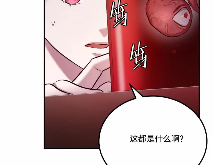 第38话 魔族 第271页
