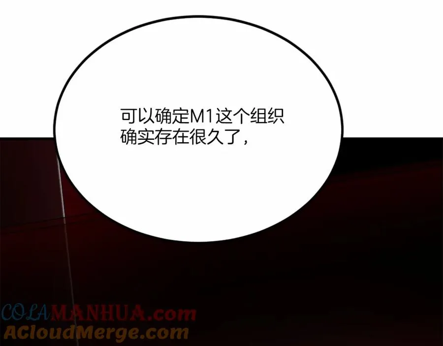第38话 魔族 第273页