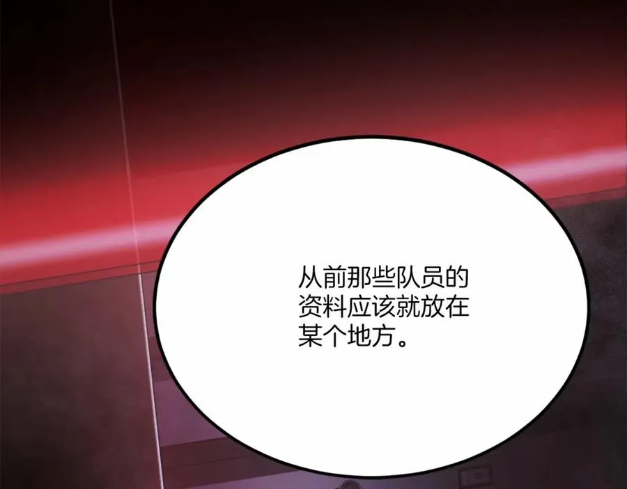 第38话 魔族 第274页