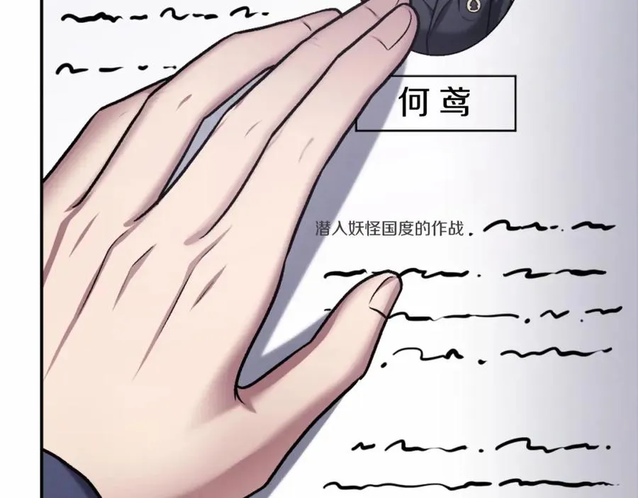 第38话 魔族 第302页