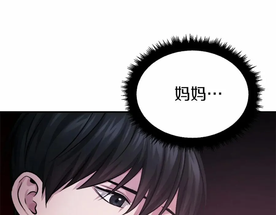 第38话 魔族 第304页