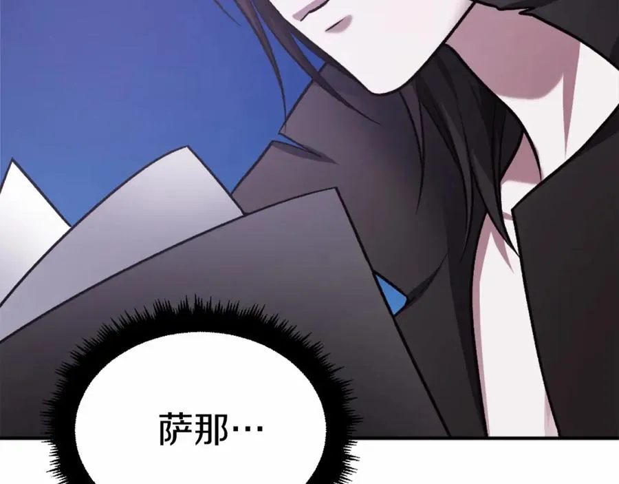 第38话 魔族 第307页