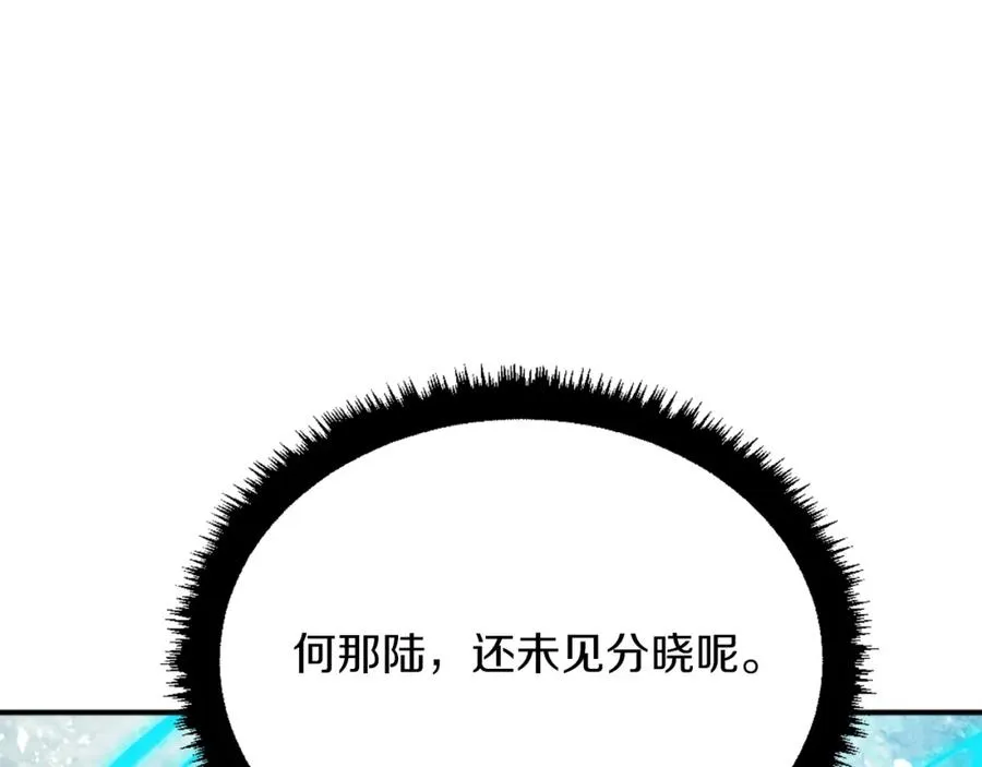 第一季完结篇 门的痕迹 第64页