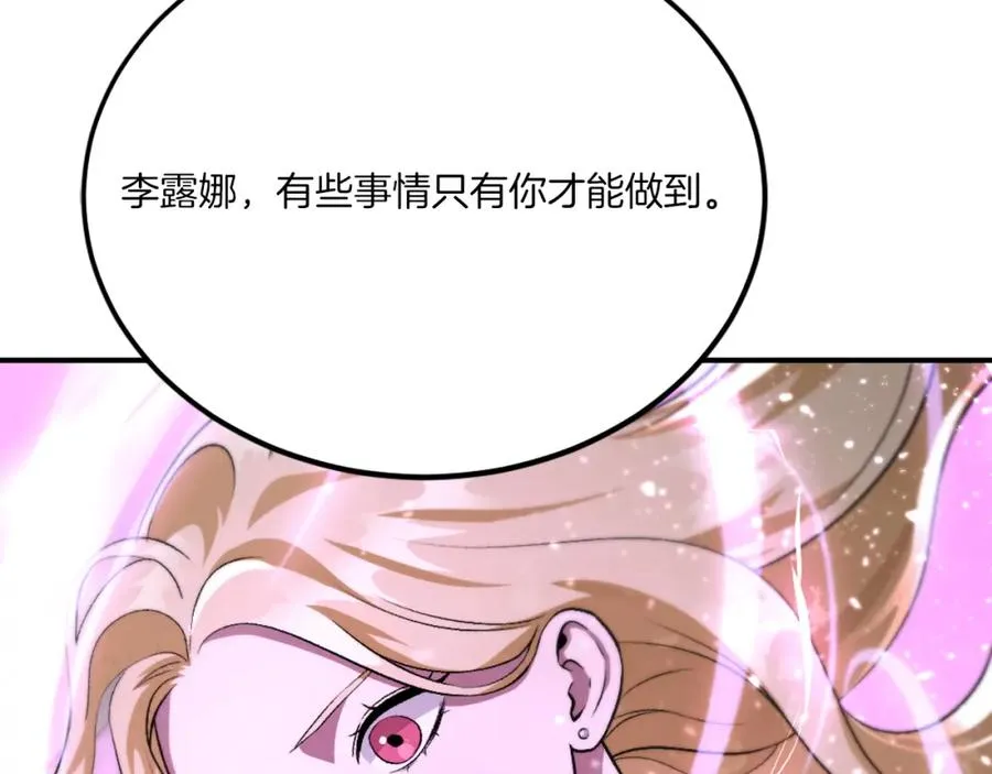 第一季完结篇 门的痕迹 第164页
