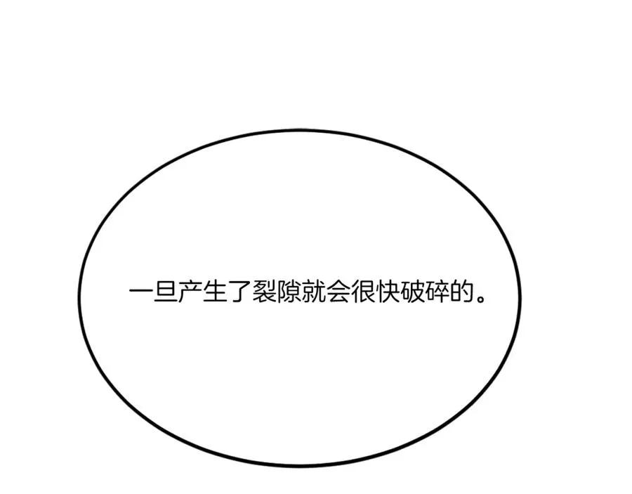 第一季完结篇 门的痕迹 第218页