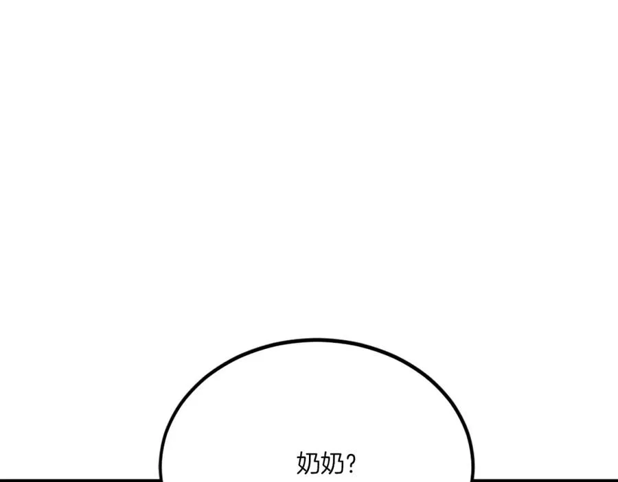 第一季完结篇 门的痕迹 第252页