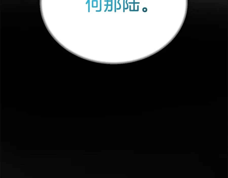 第一季完结篇 门的痕迹 第278页