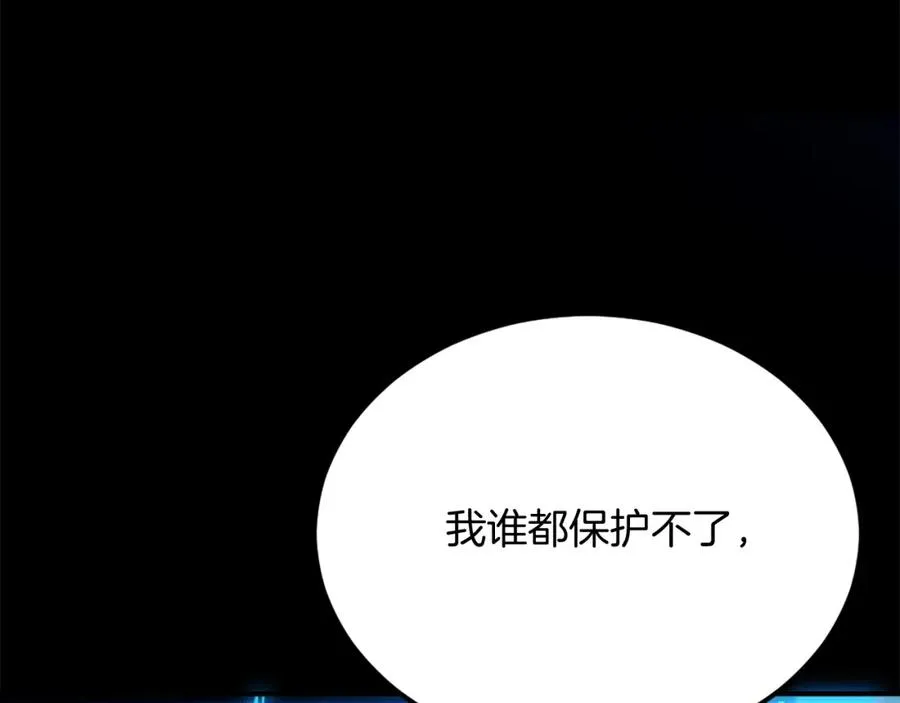 第一季完结篇 门的痕迹 第291页