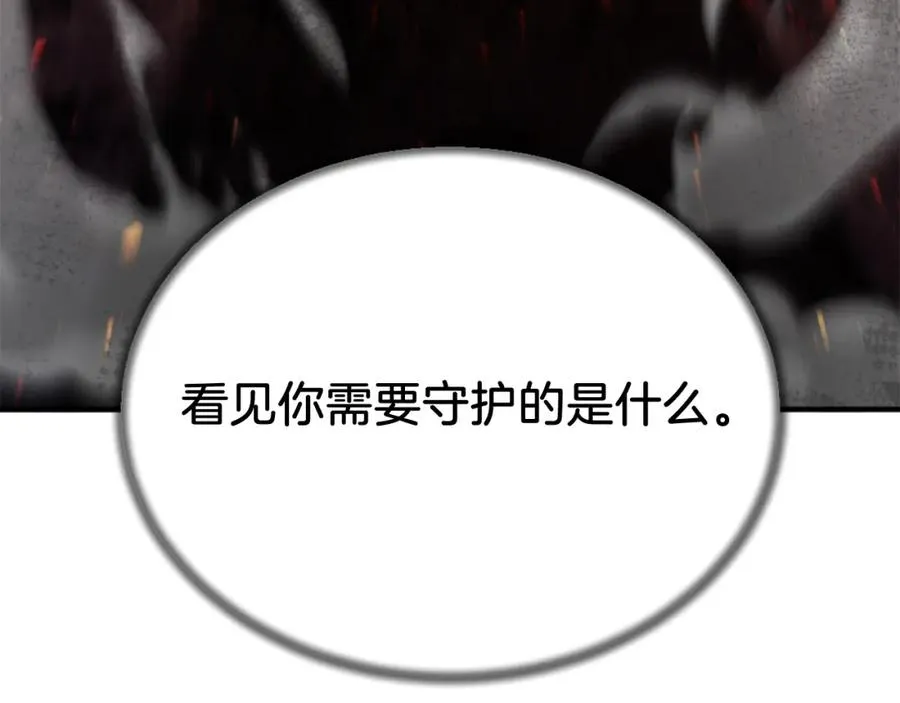 第一季完结篇 门的痕迹 第332页