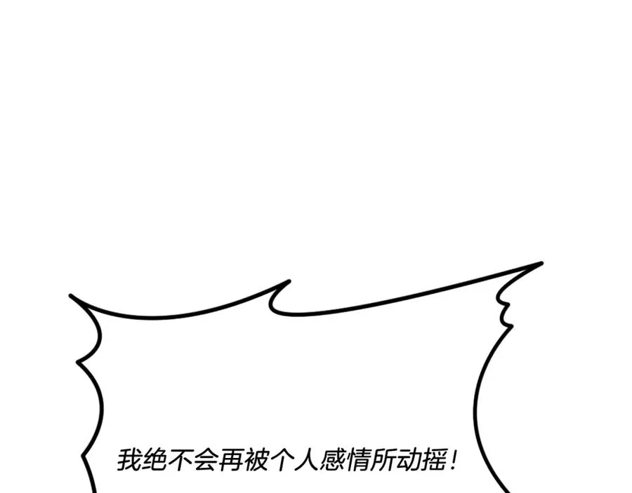 第一季完结篇 门的痕迹 第390页