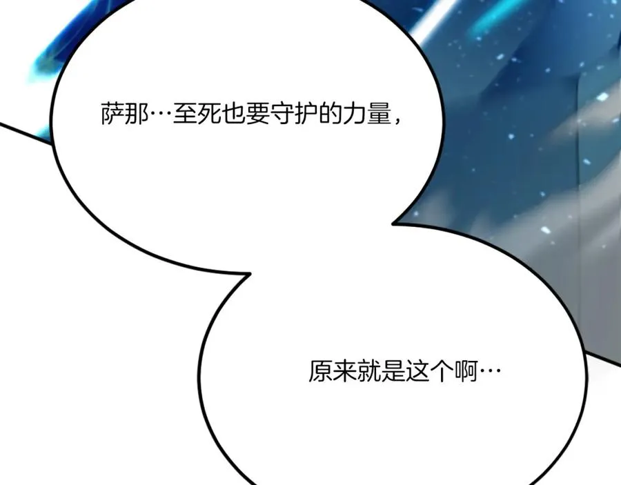 第一季完结篇 门的痕迹 第451页