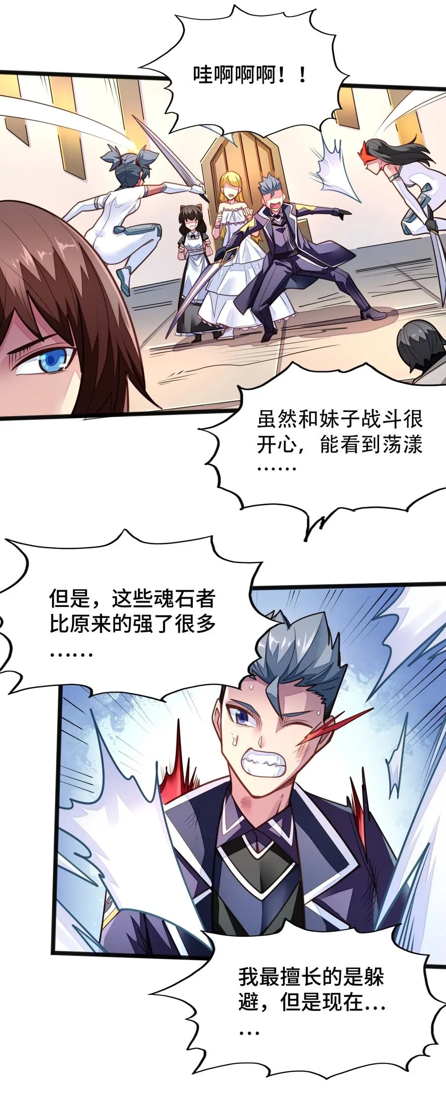 075 异常感谢一直以来的陪伴 第12页