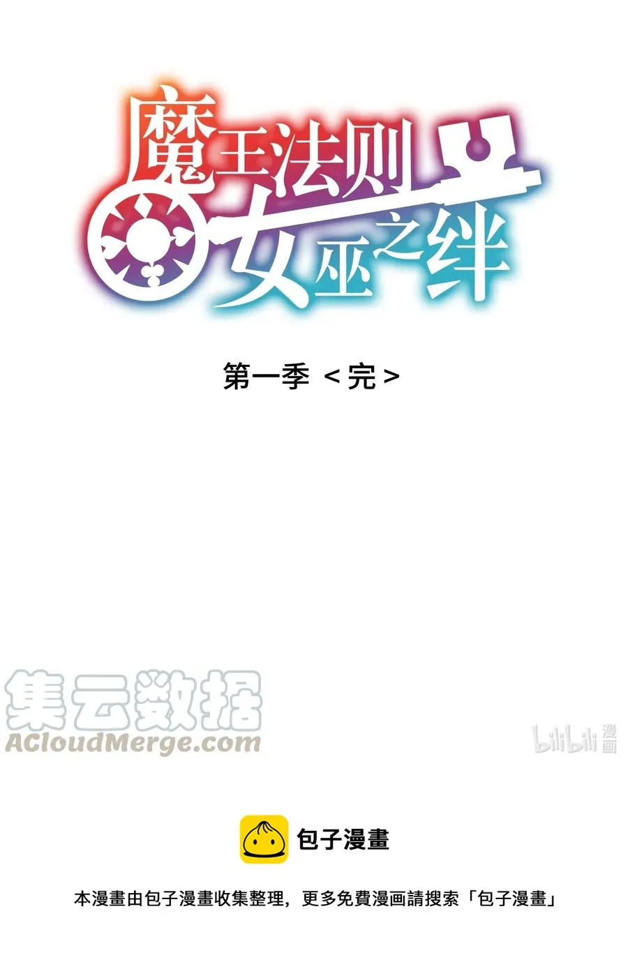 075 异常感谢一直以来的陪伴 第97页
